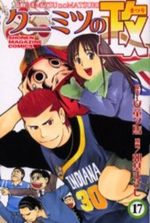 Kunimitsu no Matsuri 17 Manga