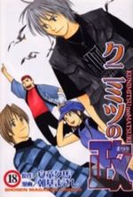 Kunimitsu no Matsuri 18 Manga