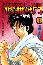 Shura no Mon 8 Manga