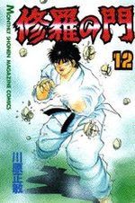 Shura no Mon 12 Manga