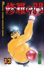 Shura no Mon 13 Manga