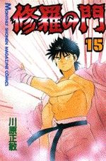 Shura no Mon 15 Manga