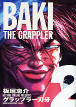 Baki the Grappler 2 Manga