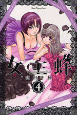 Vampire Queen Bee 4 Manga