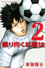 Furimukuna Kimi ha 2 Manga