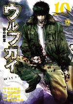 Wolf Guy 10 Manga