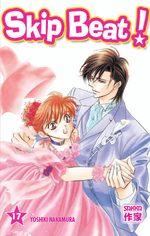 Skip Beat ! 17 Manga