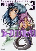 Jarman Complex 3 Manga