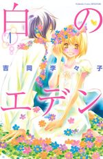 Shiro no Eden 1 Manga