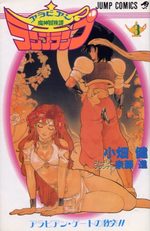 Rampou 3 Manga