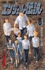 Angel densetsu 8 Manga