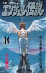 Angel densetsu 14 Manga