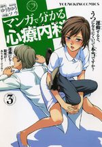 Wakaru Shinryo Naika 3 Manga