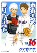 Ookiku Furikabutte 16 Manga