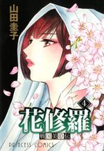 Sengoku Bikiden Kashura 4 Manga