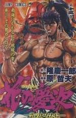 Keiji 13 Manga