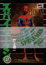 Spider-Man 2 Manga