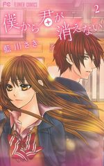 Romantic Obsession 2 Manga
