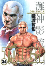 Free Fight - New Tough 34 Manga