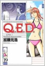 couverture, jaquette Q.E.D. - Shoumei Shuuryou 39