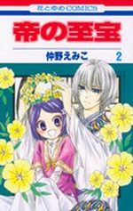 Mikado no Shihou 2 Manga