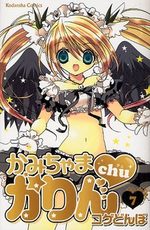 Kamichama Karin Chu 7 Manga
