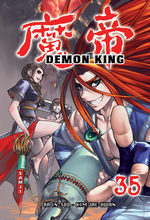 couverture, jaquette Demon King 35