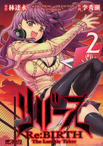 Re:Birth - The Lunatic Taker 2 Manga
