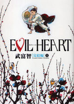 Evil Heart 5 Manga