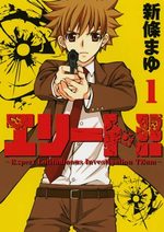 Elite!! -Expert Latitudinous Investigation Team- 1 Manga