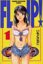 FLIP! 1 Manga