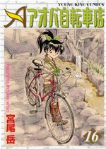 Aoba Jitenshaten 2 16 Manga