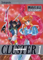 CLUSTER 1 Manga