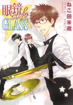Megane Cafe Glass 1 Manga