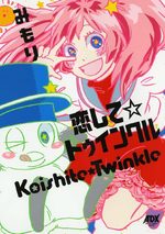 Koishite Twinkle 1 Manga