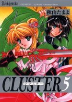CLUSTER 5 Manga