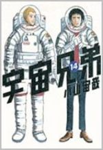 Space Brothers 14 Manga