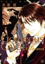 Gorgeous Carat L'Esperanza 1 Manga