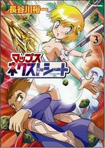 Maps Nextseed 3 Manga