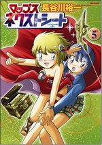 Maps Nextseed 5 Manga