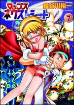 Maps Nextseed 7 Manga