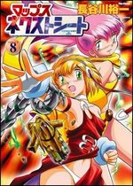 Maps Nextseed 8 Manga