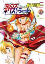 Maps Nextseed 10 Manga