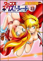 Maps Nextseed 11 Manga