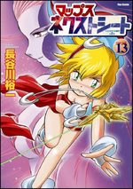 Maps Nextseed 13 Manga