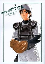 Kôkô Kyûji Zawa-san 7 Anime comics