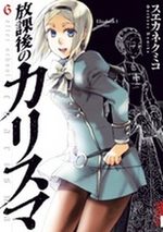 Afterschool Charisma 6 Manga