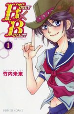 Honey x Bullet 1 Manga