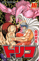Toriko 16 Manga