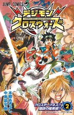 Digimon Xros Wars 2 Manga
